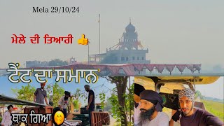 Mele di tyari  Pandori waraich gurudwara bhai shalo ji Deepramgarhiax 271024 [upl. by Anehsuc72]