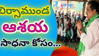 MAVALA ఘనంగా భగవాన్ బిర్సాముండ జయంతి [upl. by Eniak]