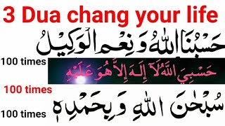 3 Duas Chang your life  Lifa changing dua  Life changing wazifa Hubunallah and hasbiyallah [upl. by Kussell]