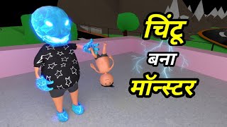 JOKE OF  CHINTU KE KARNAME PART 48  चिंटू के कारनामे पार्ट 48   Chintu toons [upl. by Ahtanoj833]