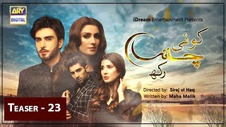 Koi Chand Rakh Episode 23  Teaser   ARY Digital Drama [upl. by Gemoets53]