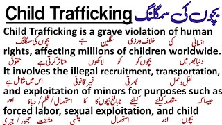 Child Trafficking بچوں کی سمگلنگ  Spoken English  reading readingpractice translation english [upl. by Donnell13]