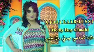 Nadia Laaroussi  Medley Ray Chaabi EXCLUSIVE  نادية العروسي  ميدلي راي شعبي حصرياً [upl. by Emmalyn]