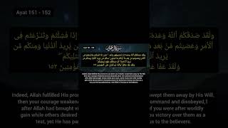 Surah Alimran 3  Ayat 151152 Translation in Urdu amp English Subtitles [upl. by Humpage318]