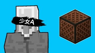 Young Girl A  少女A  Siinamota Minecraft Note Block Cover [upl. by Vtarj674]