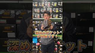 【ZETT】今宮選手モデルのグラブありますよー👍 野球 グラブ グローブ 侍ジャパン new プロ野球 野球選手 モノマネ zett ゼット 今宮健太 [upl. by Suoirtemed]