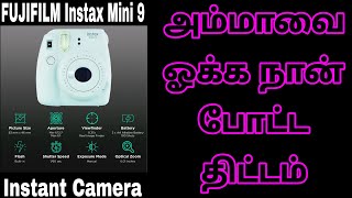 FUJIFILM Instax Mini 9 Instant Camera BuiltinLens Ice Blue Details Tamil [upl. by Carlita]