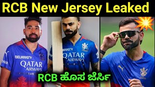 RCB New Jersey For IPL 2024  RCB Jersey Leaked Before Unbox Event rcb ipl jersey [upl. by Carpet441]