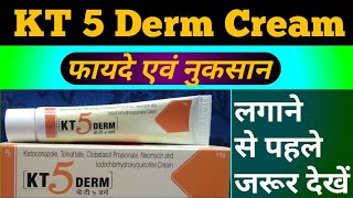 KT5 Derm Cream l KT5 Derm Cream uses in Hindi l KT5 Derm Cream price composition Side effects [upl. by Bea80]