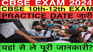 CBSE PRACTICAL EXAM 2024AMIT SIRcbse cbseclass12 [upl. by Yentiw]