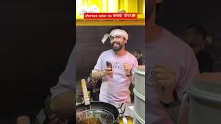 Momos wale ka banaya पोपट🤣 shorts ytshorts comedy teratrigun momoswala [upl. by Arevle407]