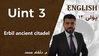 م دڵشاد محمد ئینگلیزی پۆلی ١٢  Unit 3  Erbil ancient citadel [upl. by Tebasile]