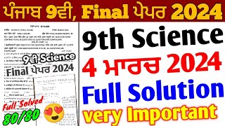 Pseb 9th Class Science Final Paper 2024 Full Solution  4 March 20249th Science Paper 2024 Solution [upl. by Skiba]