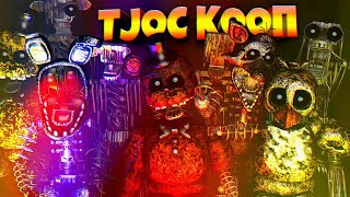 FNAF  TJOC КООП c ФНАФ ПЛЕЕМ [upl. by Llerehs]