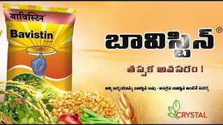 Bavistin  A Fungicide trusted by millions of farmers  Telugu language [upl. by Medin]