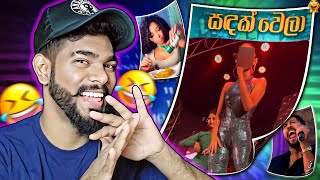 අනේ අපිනම් දැක්කෙ නෑ ඔව්වා  😋  Gazta React  we didnt see it [upl. by Ludba147]