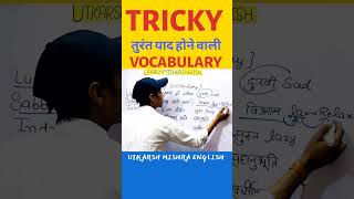 tricks shortsvideo shorts trending vocabulary ssccgl english grammar [upl. by Port]