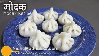 मोदक रेसिपी  Modak recipe  How to make Modak [upl. by Schrick420]