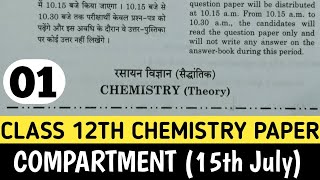 Compartment Class 12 Chemistry board paper 01  CBSE BOARD Session 202324  Doe Delhi [upl. by Georgeta]