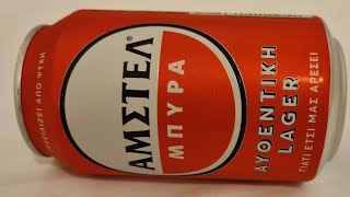 Greek Amstel Beer Unboxing 2024 [upl. by Nelak]