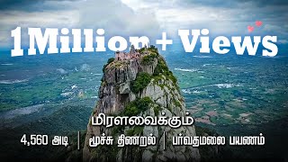 மிரளவைக்கும் பர்வதமலை பயணம்  Parvathamalai Hill Complete tour Guide  Tiruvannamalai [upl. by Kosey808]