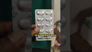 Zerodol P Tablet Use Benifits Aceclofenac Paracetamol Tablet ke Fayde painrelief tablet video [upl. by Chaddie817]