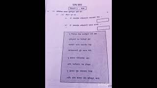 10th ssc board 2024 Marathi paper 📒 [upl. by Johanna210]