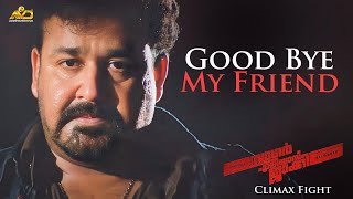 Sagar Alias Jacky Reloaded Movie Climax Fight  Mohanlal  Amal Neerad  Antony Perumbavoor [upl. by Karlin]