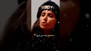 كم في كلامك مايشجع البنات على الزواج من أمثالك [upl. by Zarla]