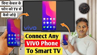 Vivo k phone ko tv se kaise connect kare  How to connect phone to tv  connect phone to tv [upl. by Oigroig]