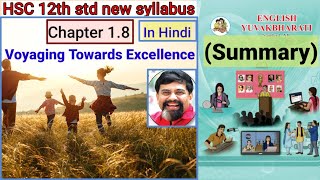 Voyaging Towards Excellence  CHP18 SUMMARY Achyut Godbole 12th Std HSC [upl. by Eneli]