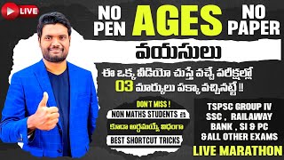 🔴Live🔴 AGES Best Short Tricks  Appsc Tspsc Group  2 3 4  Bank  Ssc  Rrb amp All Other Exams [upl. by Obediah]