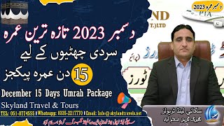 Umrah packages for December holidays 2023  Umrah 2023 [upl. by Evol]