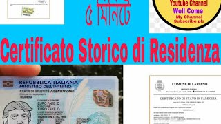 Certificato storico di residenza online  Storico Residenza  Domanda Per Residenza 2021 [upl. by Nlocnil]