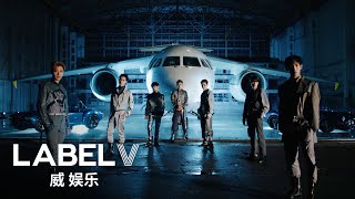 WayV 威神V 无翼而飞 Take Off MV Teaser [upl. by Connett210]