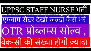 Uppsc staff nurse vacancy 2023  uppsc staff nurse exam date  exam centre  uppsc OTR [upl. by Brodench]