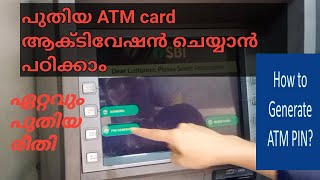 ATM card activation malayalam  atm pin generation malayalam വളരെ എളുപ്പത്തിൽ ചെയ്യാം [upl. by Ardene]