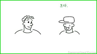 New Basic Korean 11  Adjectives [upl. by Raddy]