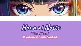 Hana ni Natte Be a Flower  Ryokuoushoku Shakai  English Caption [upl. by Spearing]