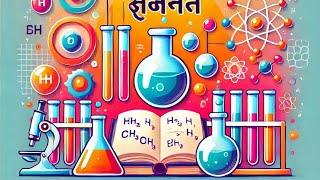 Board model objective question class 10th chemistry ka [upl. by Arretnahs349]