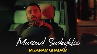 Masoud Sadeghloo  Mizanam Ghadam I Teaser  مسعود صادقلو  میزنم قدم [upl. by Aleetha]