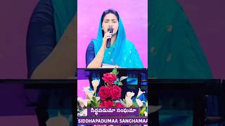 Full Song Link👆  Telugu Christian  Jessy Paul  Shorts  Raj Prakash Paul  TLC  EFJ [upl. by Ejroj966]