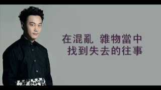 Eason Chan 陳奕迅  粵語殘片 Lyrics [upl. by Nino]