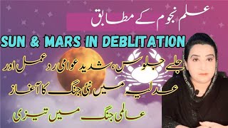 Mars Transit In Cancer 2024  Effects In Pakistan Horoscope  Astrologer Almas Younas [upl. by Larkins]