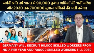 GERMANY WILL RECRUIT 90000 SKILLED WORKERS FROM INDIA PER YEAR  JOB amp IMMIGRATION EXPERTS [upl. by Erlewine]