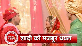 Pandya Store Big Twist In DhawalSuhanis Wedding Dhawal Denied Marry with Her  SBB [upl. by Mas]