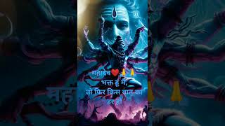 Mahadeva status mahadev mahakal youtubeshorts youtube [upl. by Ecyarg]