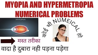 MYOPIA AND HYPERMETROPIA NUMERICAL CLASS 10 II CLASS 10 SCIENCE MYOPIA AND HYPERMETROPIA [upl. by Ahsilam]