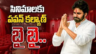 Tollywood కు Pawan kalyan Bad NewsCinemaలకు Pawan దూరం కానున్నారా  Oneindia Telugu [upl. by Deeann]