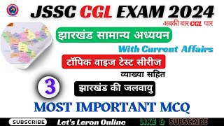 JHARKHAND CGL EXAM 2024 Paper 3  झारखंड की जलवायु JTET Exam 2024 Set 3 Letslearn1989 [upl. by Cristen]